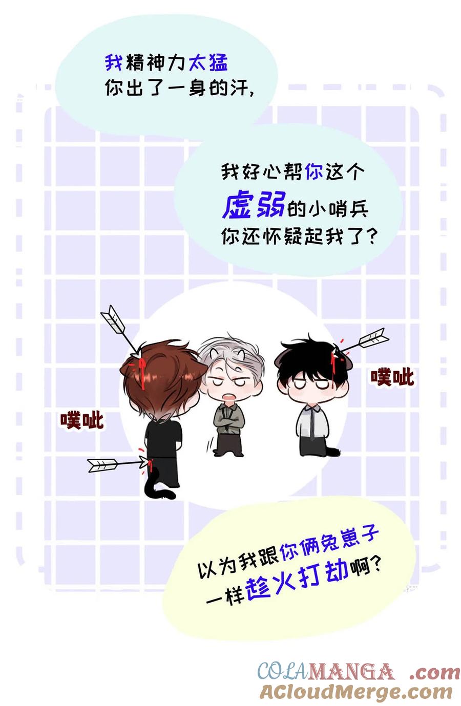 小羊向导从不左右为难 011 疏导的比较彻底。 第19页