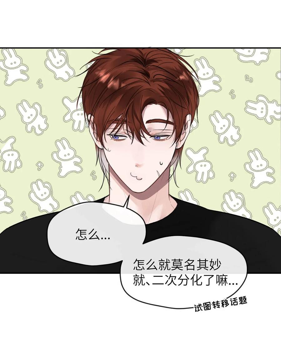 小羊向导从不左右为难 011 疏导的比较彻底。 第20页