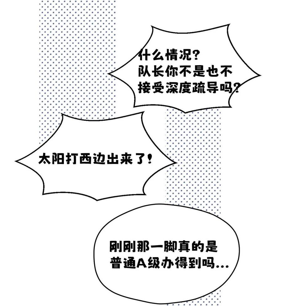 小羊向导从不左右为难 011 疏导的比较彻底。 第47页