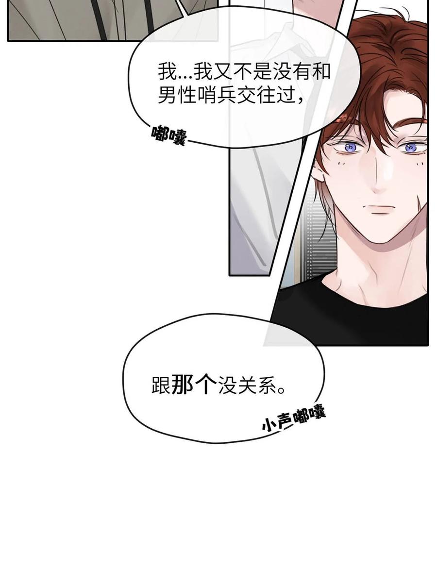 小羊向导从不左右为难 011 疏导的比较彻底。 第23页