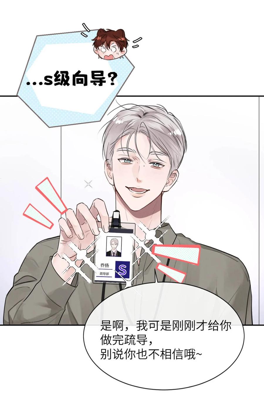 小羊向导从不左右为难 011 疏导的比较彻底。 第15页