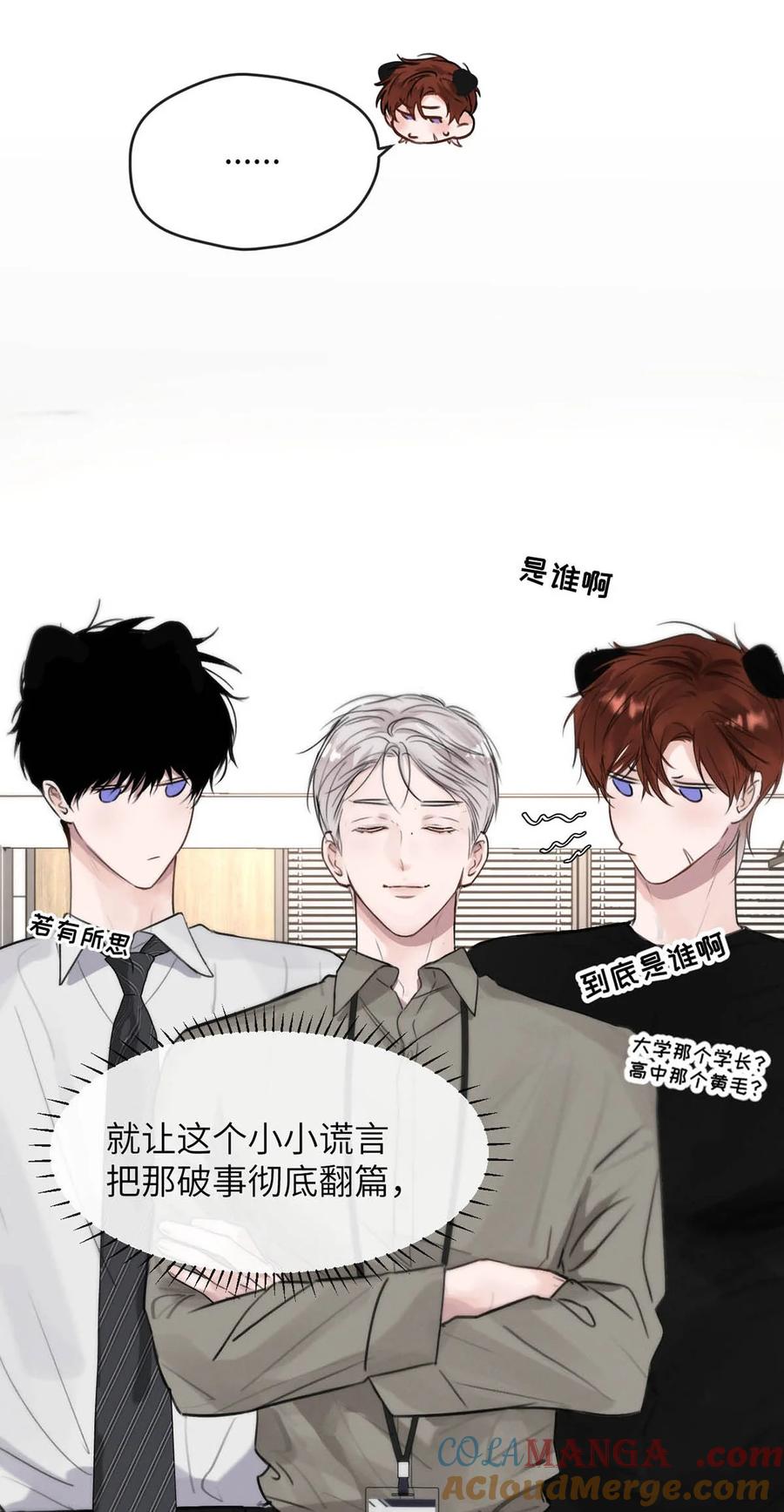 小羊向导从不左右为难 011 疏导的比较彻底。 第25页