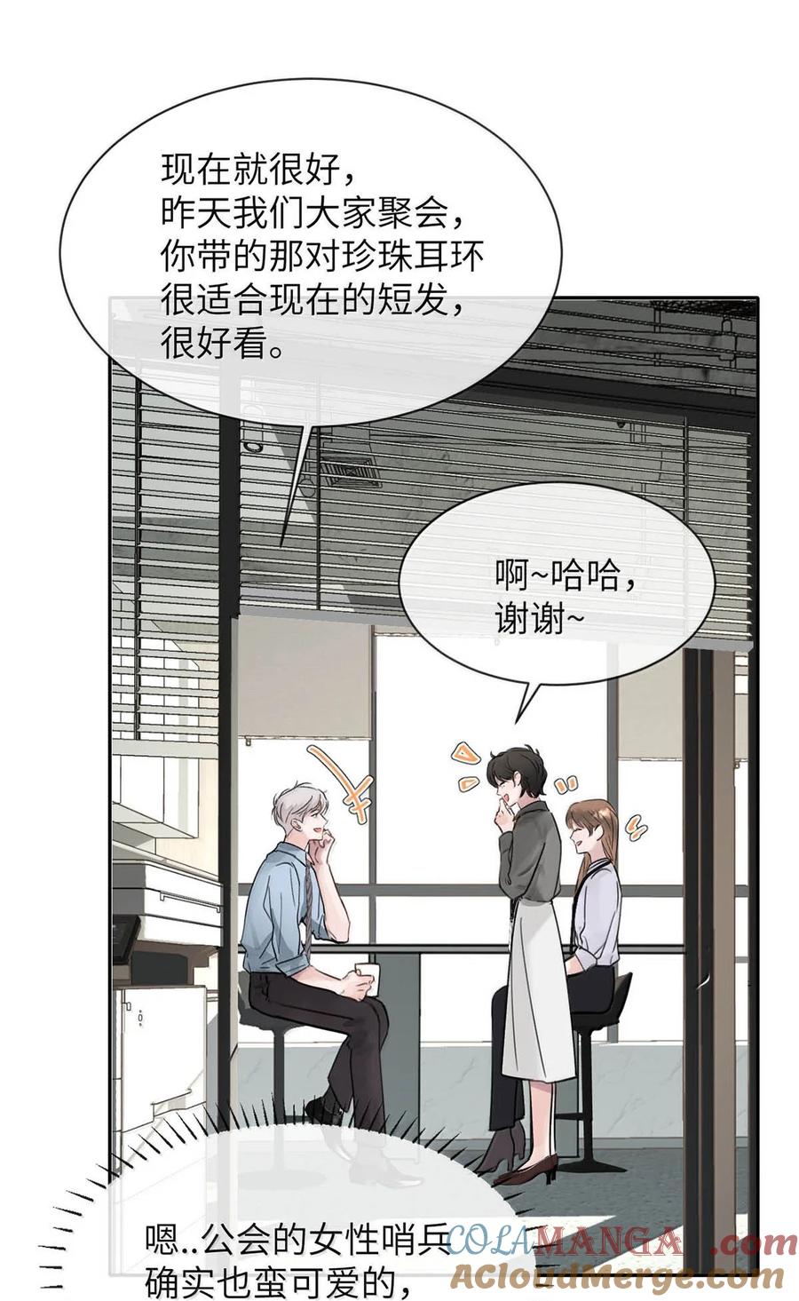 小羊向导从不左右为难 012 精神力崩溃。 第7页