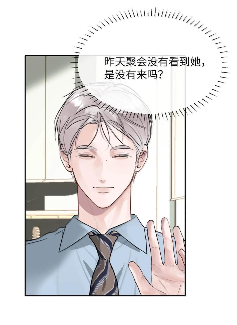 小羊向导从不左右为难 012 精神力崩溃。 第12页