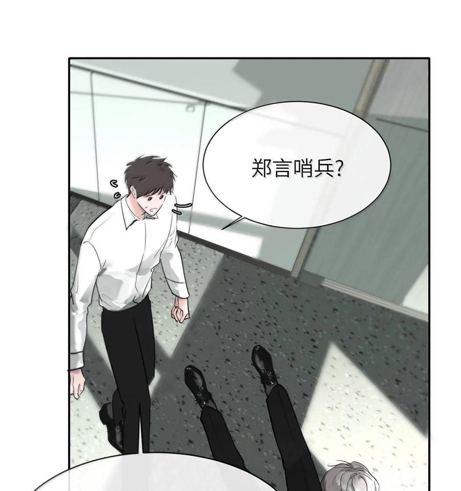 小羊向导从不左右为难 012 精神力崩溃。 第38页
