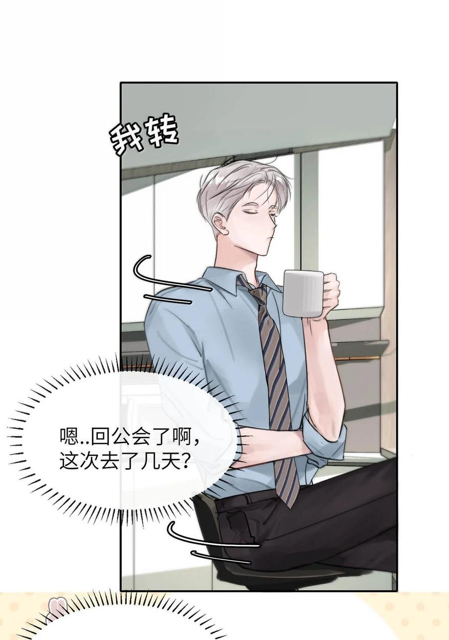 小羊向导从不左右为难 012 精神力崩溃。 第15页
