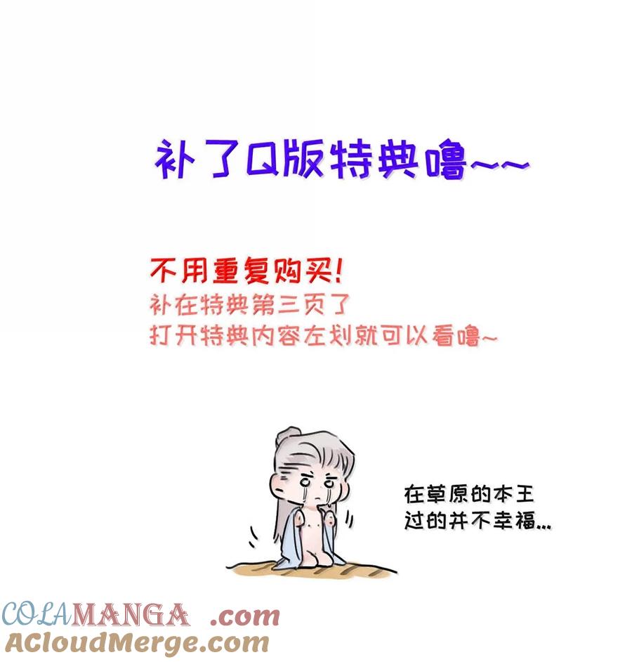 小羊向导从不左右为难 012 精神力崩溃。 第46页