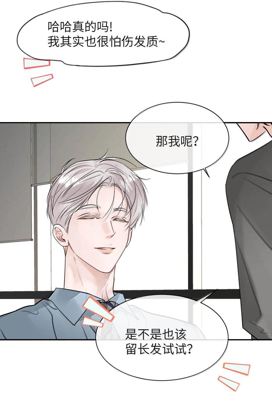 小羊向导从不左右为难 012 精神力崩溃。 第6页