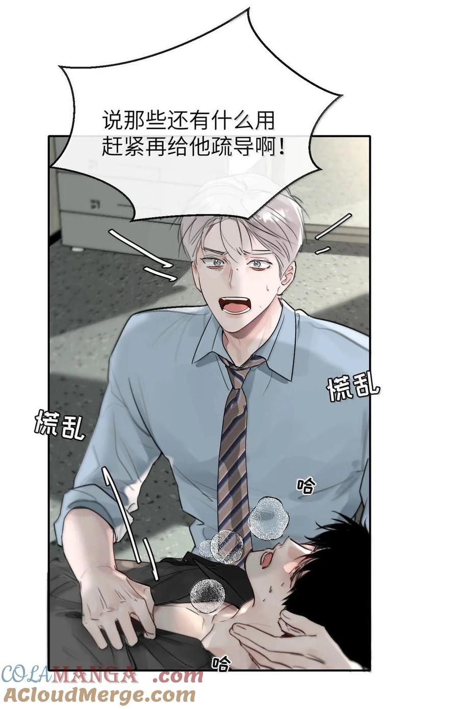 小羊向导从不左右为难 012 精神力崩溃。 第40页