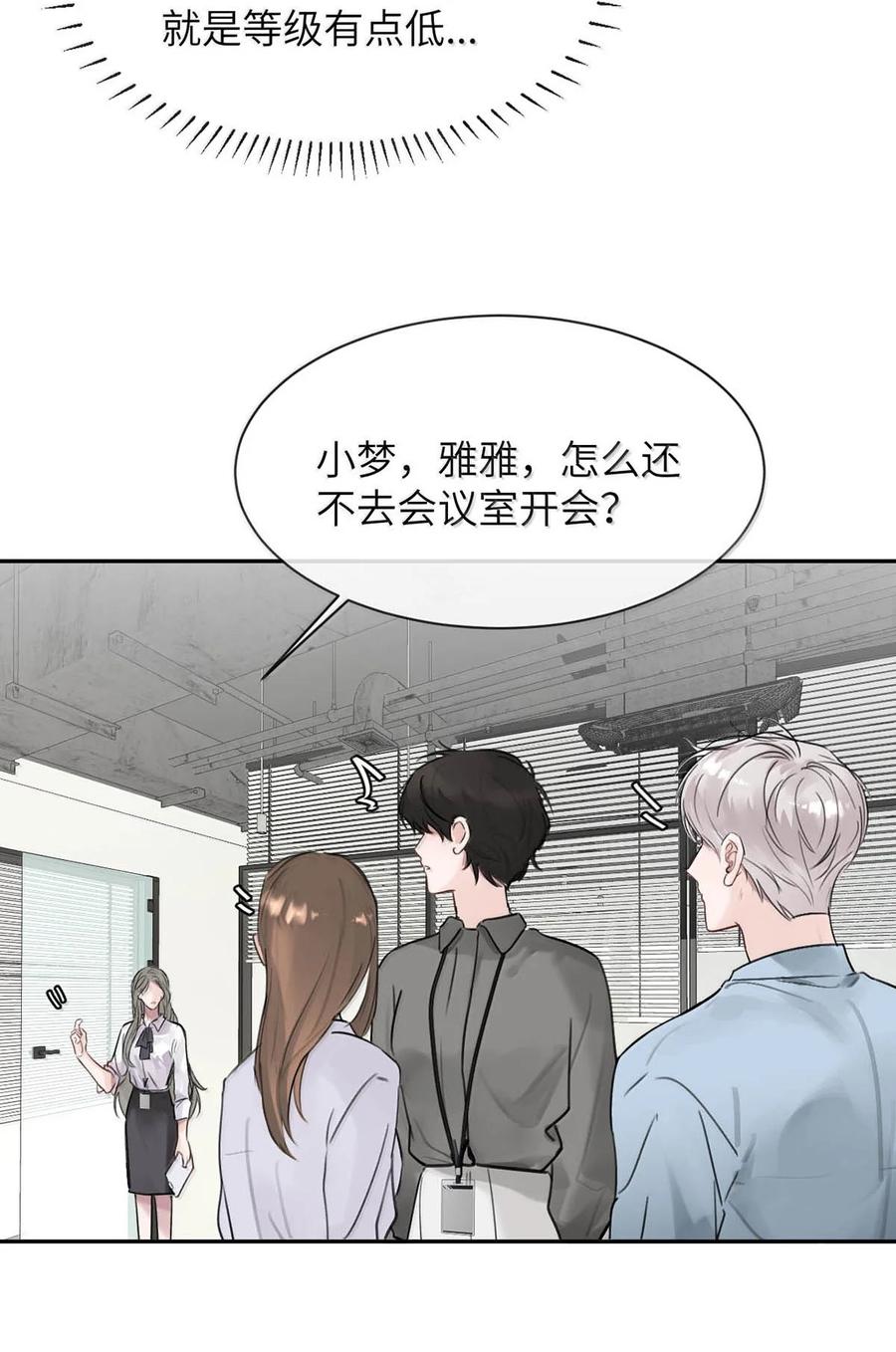 小羊向导从不左右为难 012 精神力崩溃。 第8页
