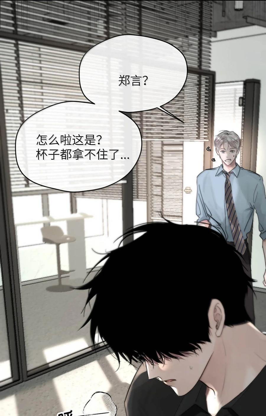 小羊向导从不左右为难 012 精神力崩溃。 第30页