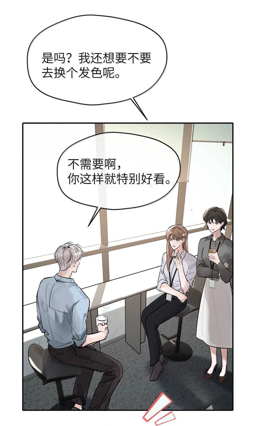 小羊向导从不左右为难 012 精神力崩溃。 第5页
