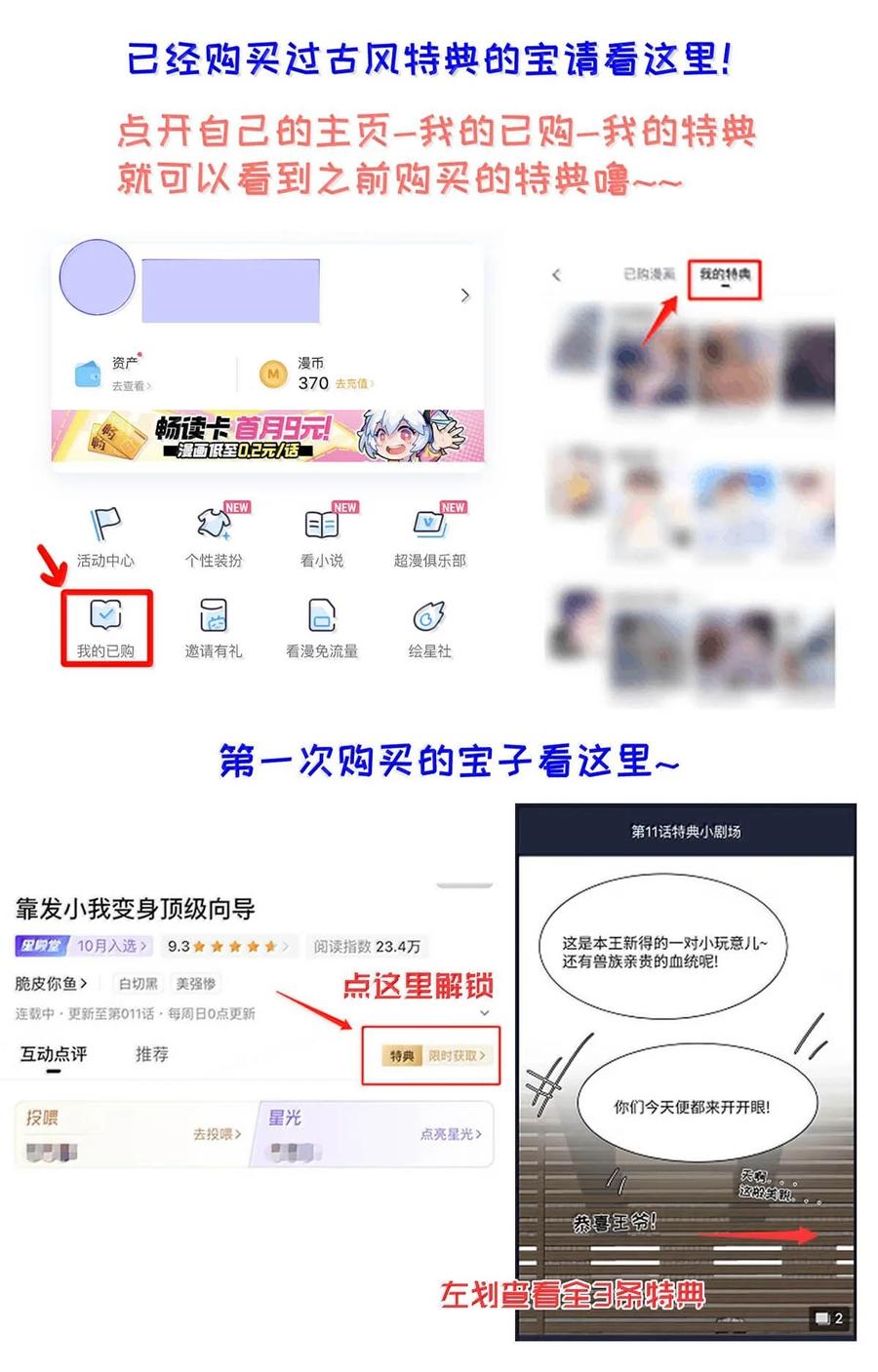 小羊向导从不左右为难 012 精神力崩溃。 第47页