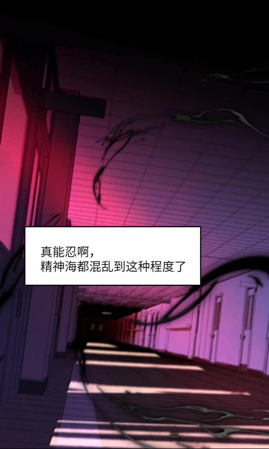 小羊向导从不左右为难 013 变成小孩了？ 第21页