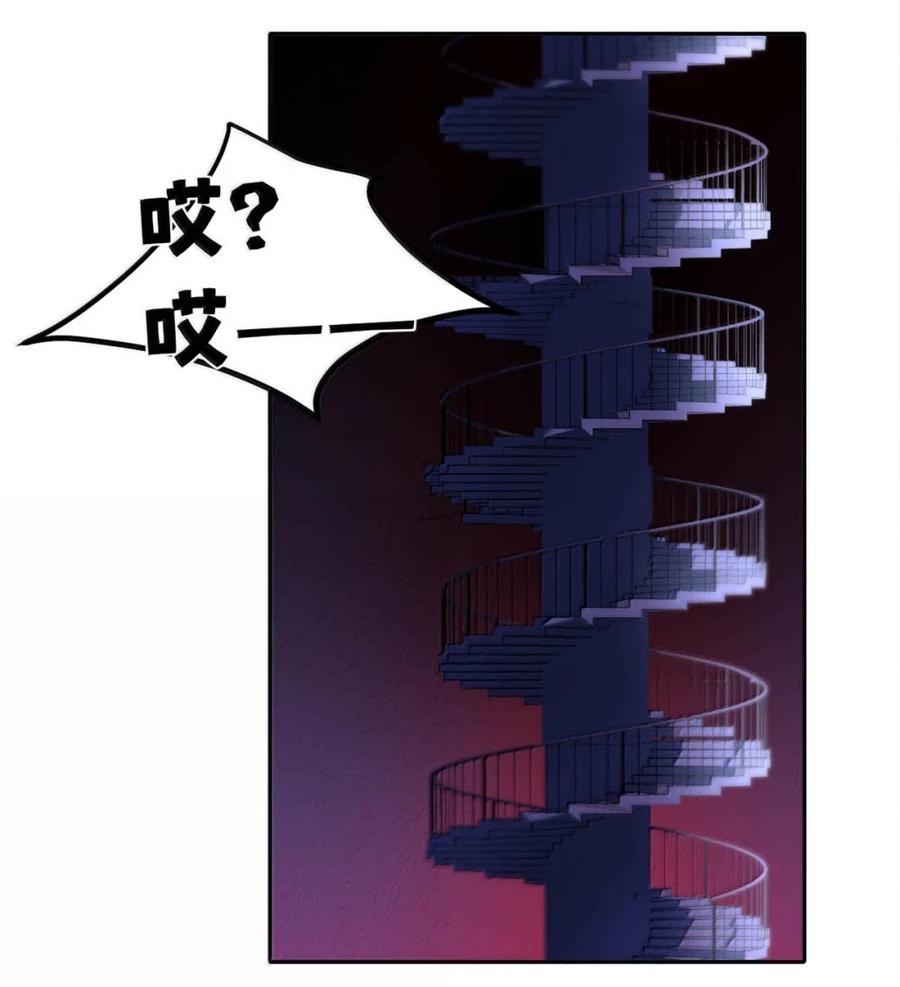 小羊向导从不左右为难 013 变成小孩了？ 第42页
