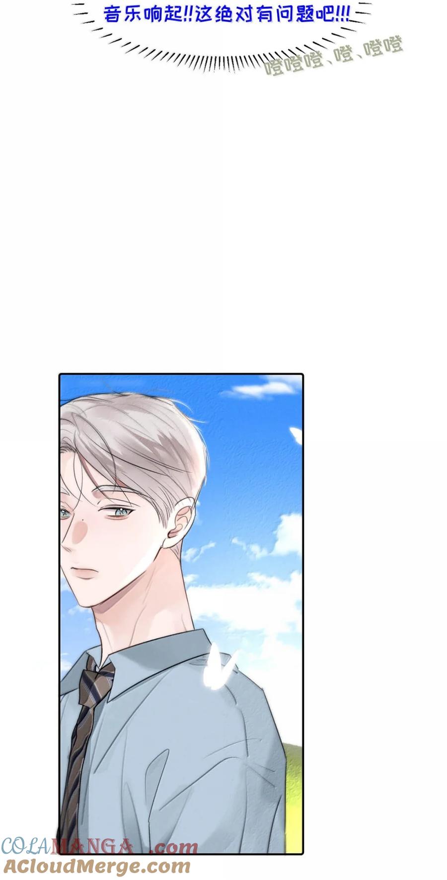 小羊向导从不左右为难 013 变成小孩了？ 第7页