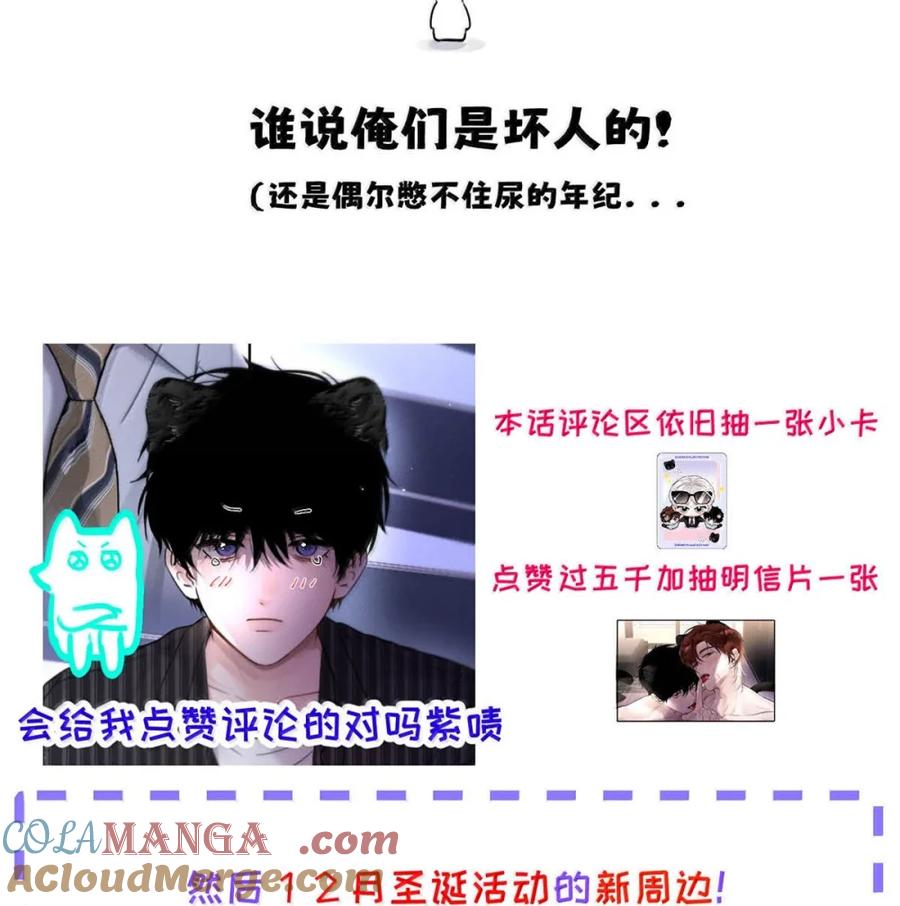 小羊向导从不左右为难 013 变成小孩了？ 第52页