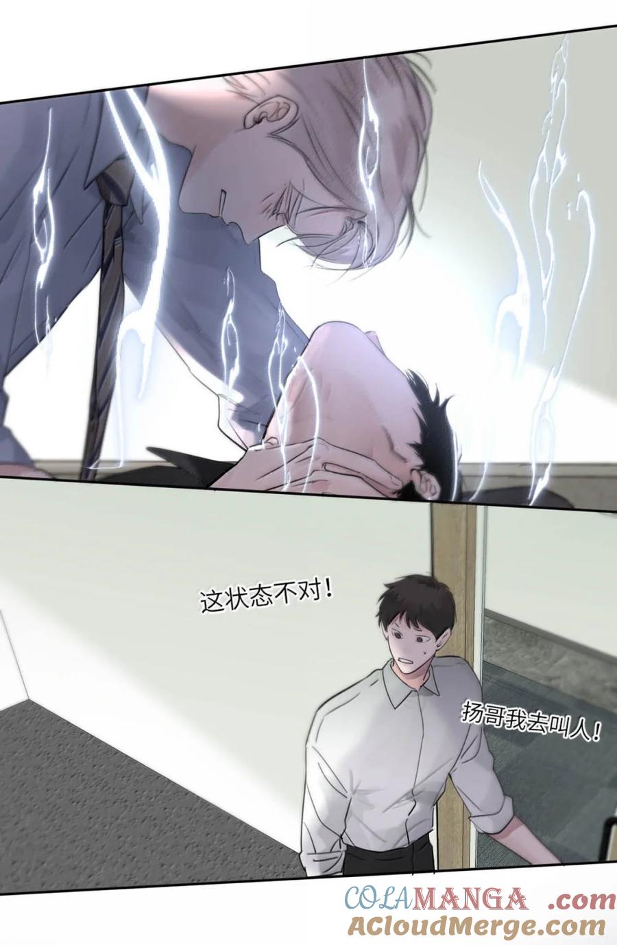 小羊向导从不左右为难 013 变成小孩了？ 第31页