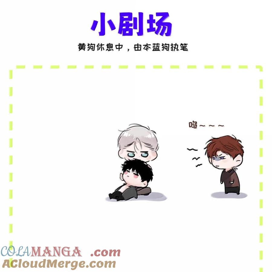 小羊向导从不左右为难 013 变成小孩了？ 第49页