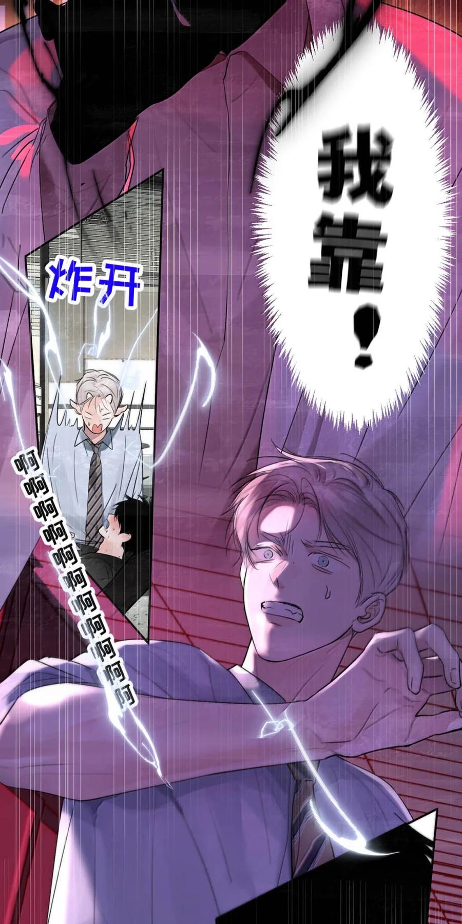 小羊向导从不左右为难 013 变成小孩了？ 第27页