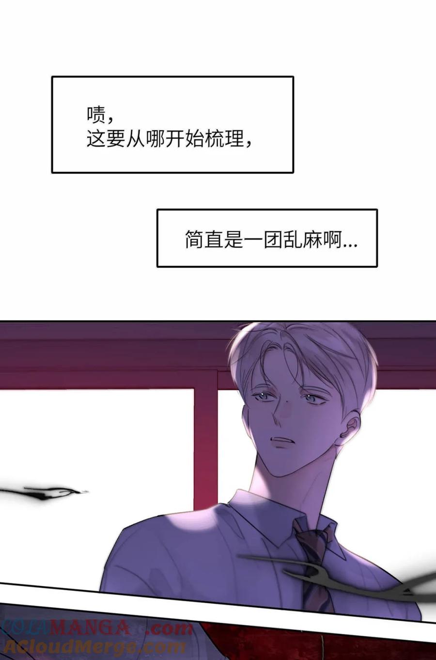 小羊向导从不左右为难 013 变成小孩了？ 第25页