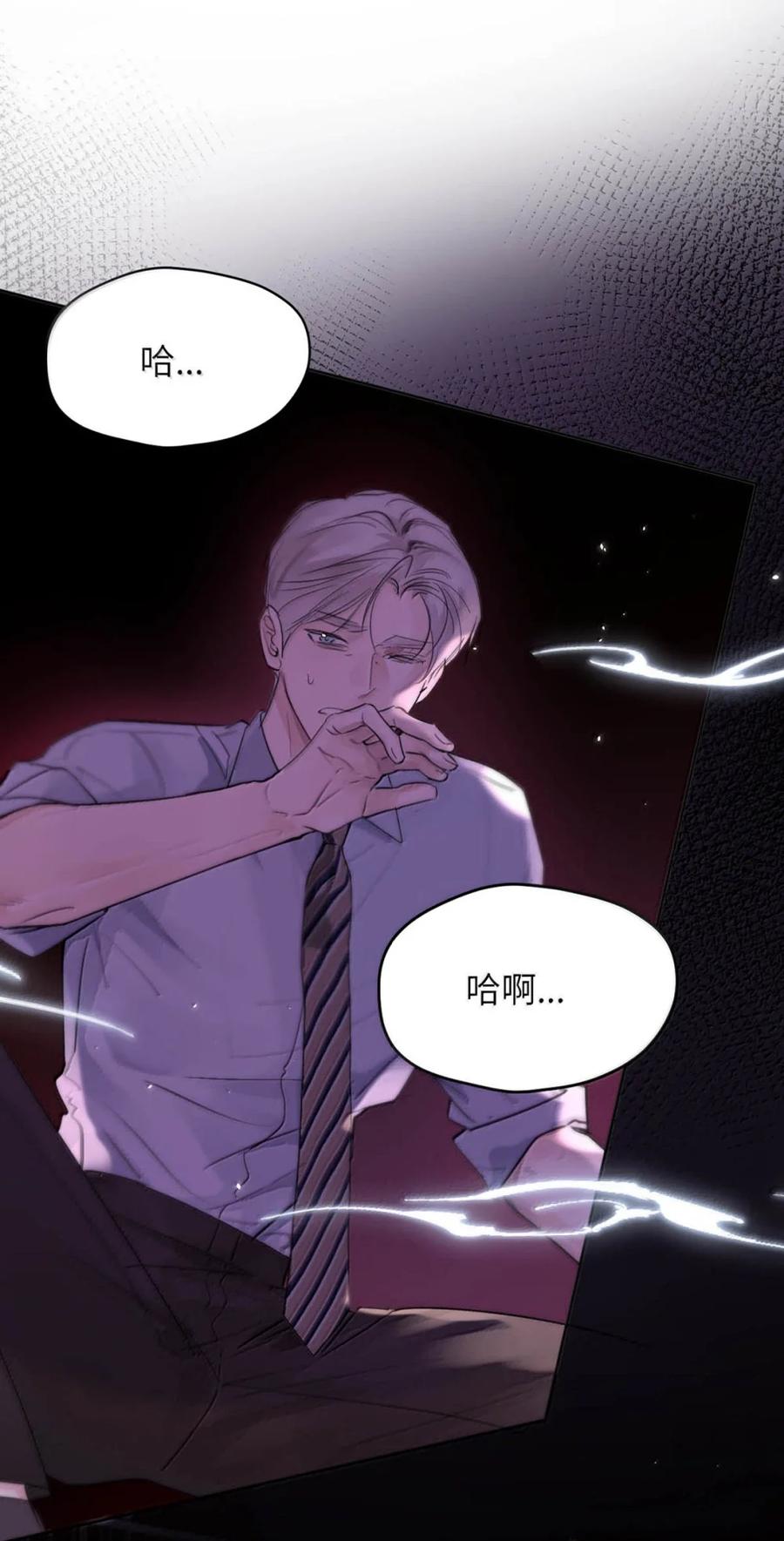 小羊向导从不左右为难 013 变成小孩了？ 第32页
