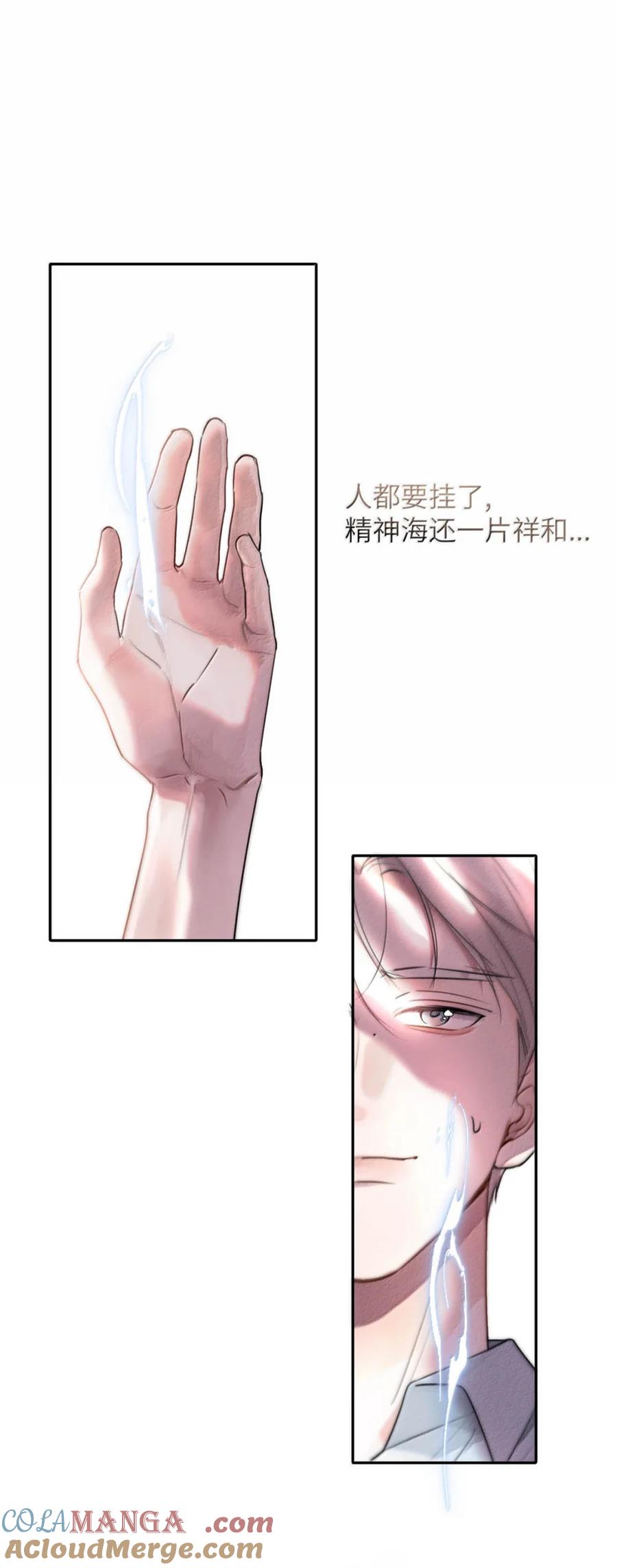 小羊向导从不左右为难 013 变成小孩了？ 第10页