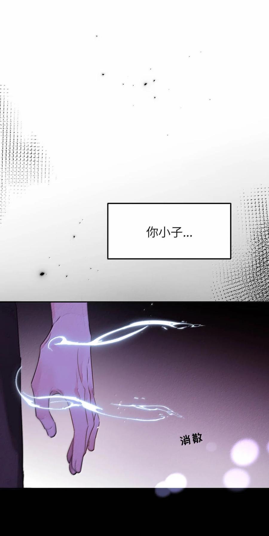 小羊向导从不左右为难 013 变成小孩了？ 第17页