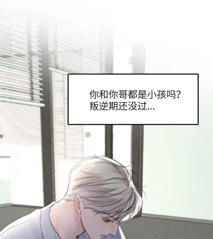 小羊向导从不左右为难 013 变成小孩了？ 第23页