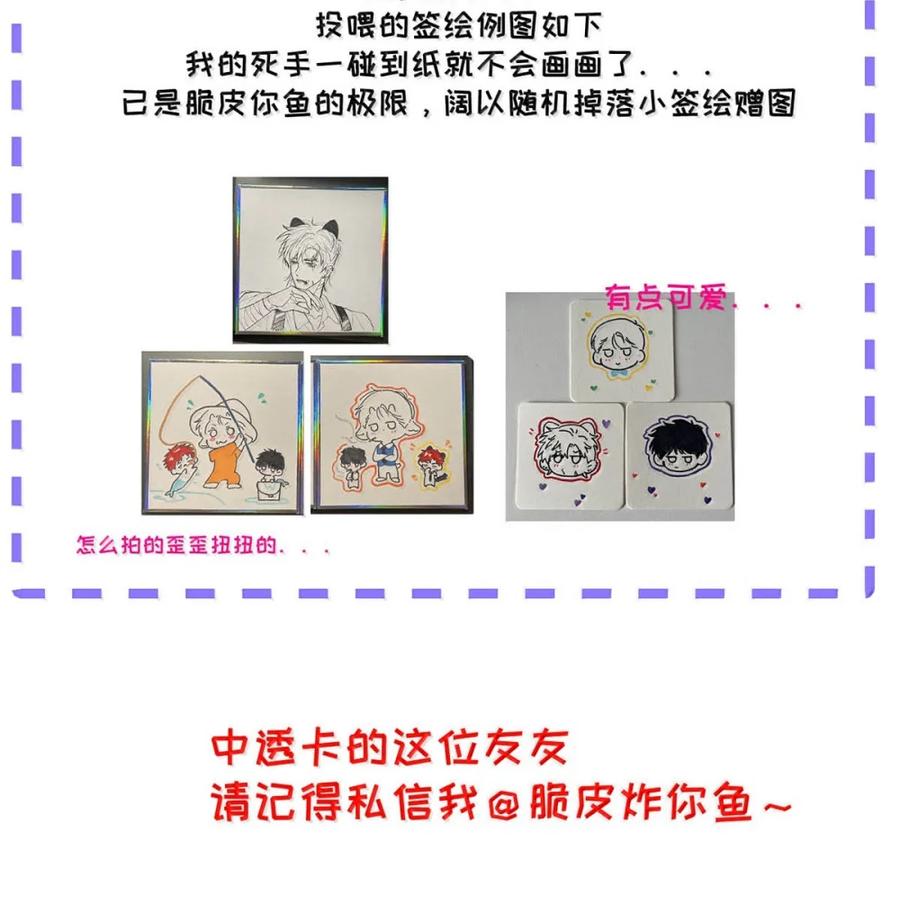 小羊向导从不左右为难 013 变成小孩了？ 第54页