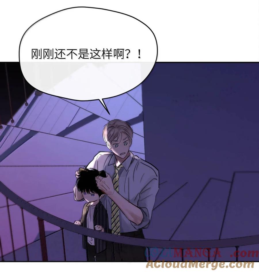 小羊向导从不左右为难 013 变成小孩了？ 第43页