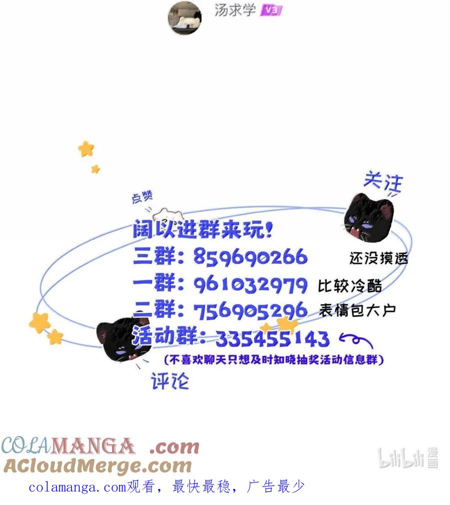 小羊向导从不左右为难 013 变成小孩了？ 第55页
