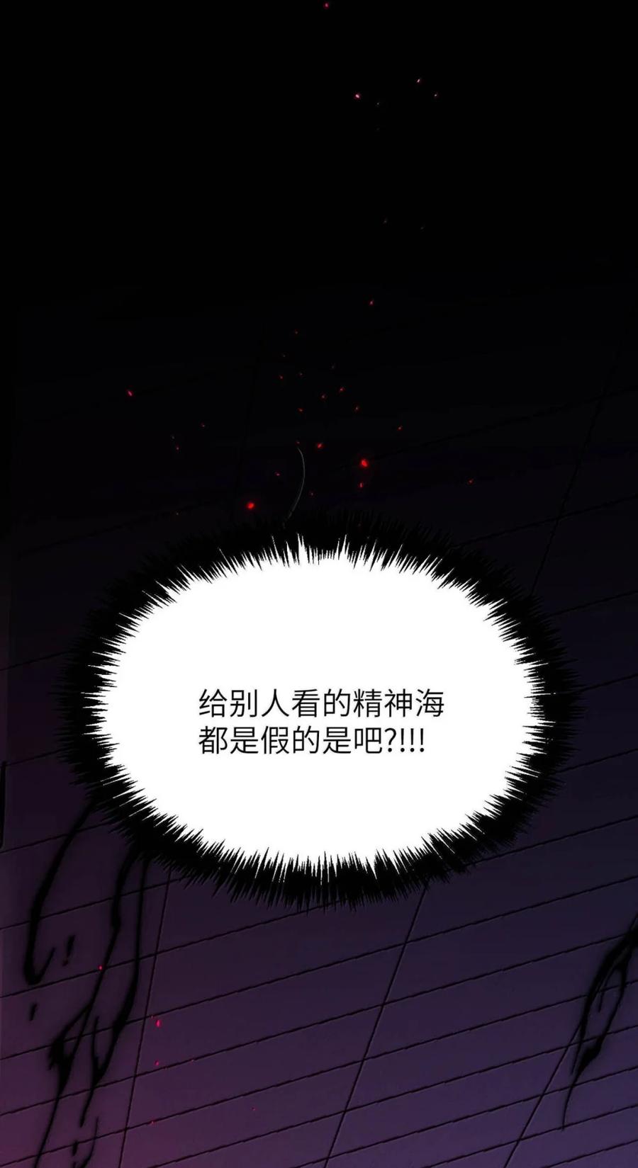小羊向导从不左右为难 013 变成小孩了？ 第18页