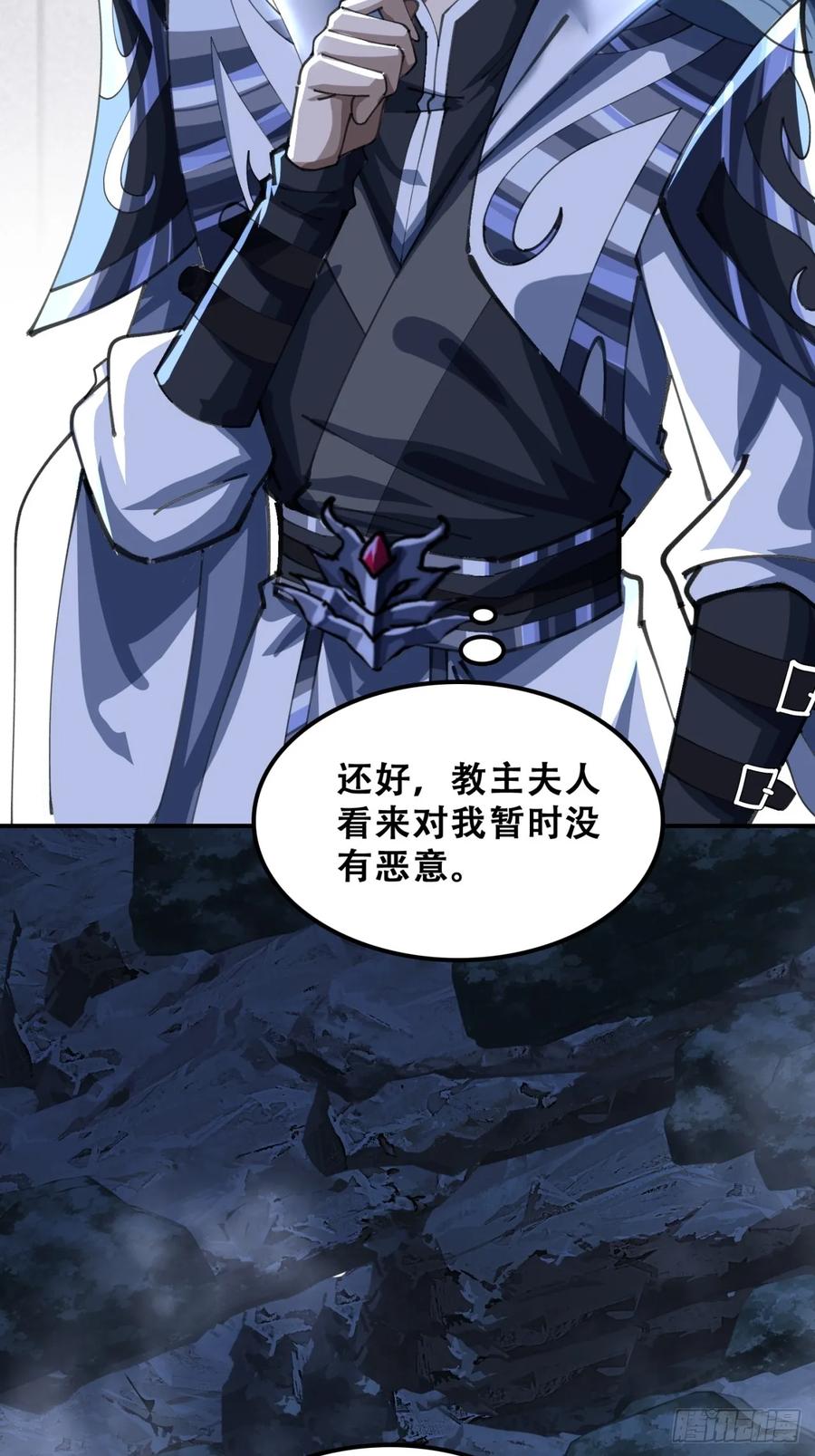 《速通修仙》熟悉的香气 第11页