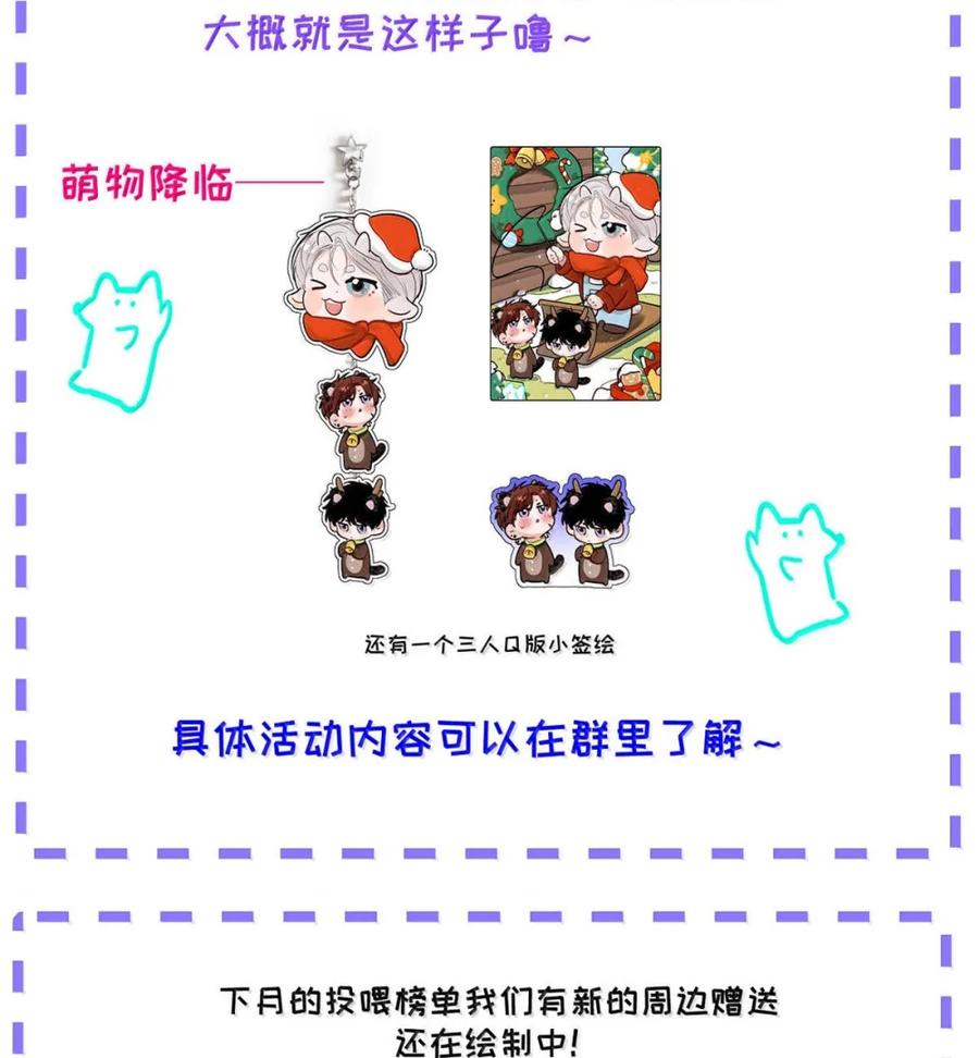 小羊向导从不左右为难 013 变成小孩了？ 第53页