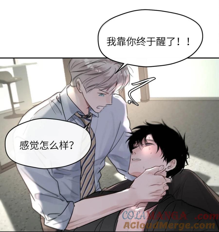 小羊向导从不左右为难 013 变成小孩了？ 第46页