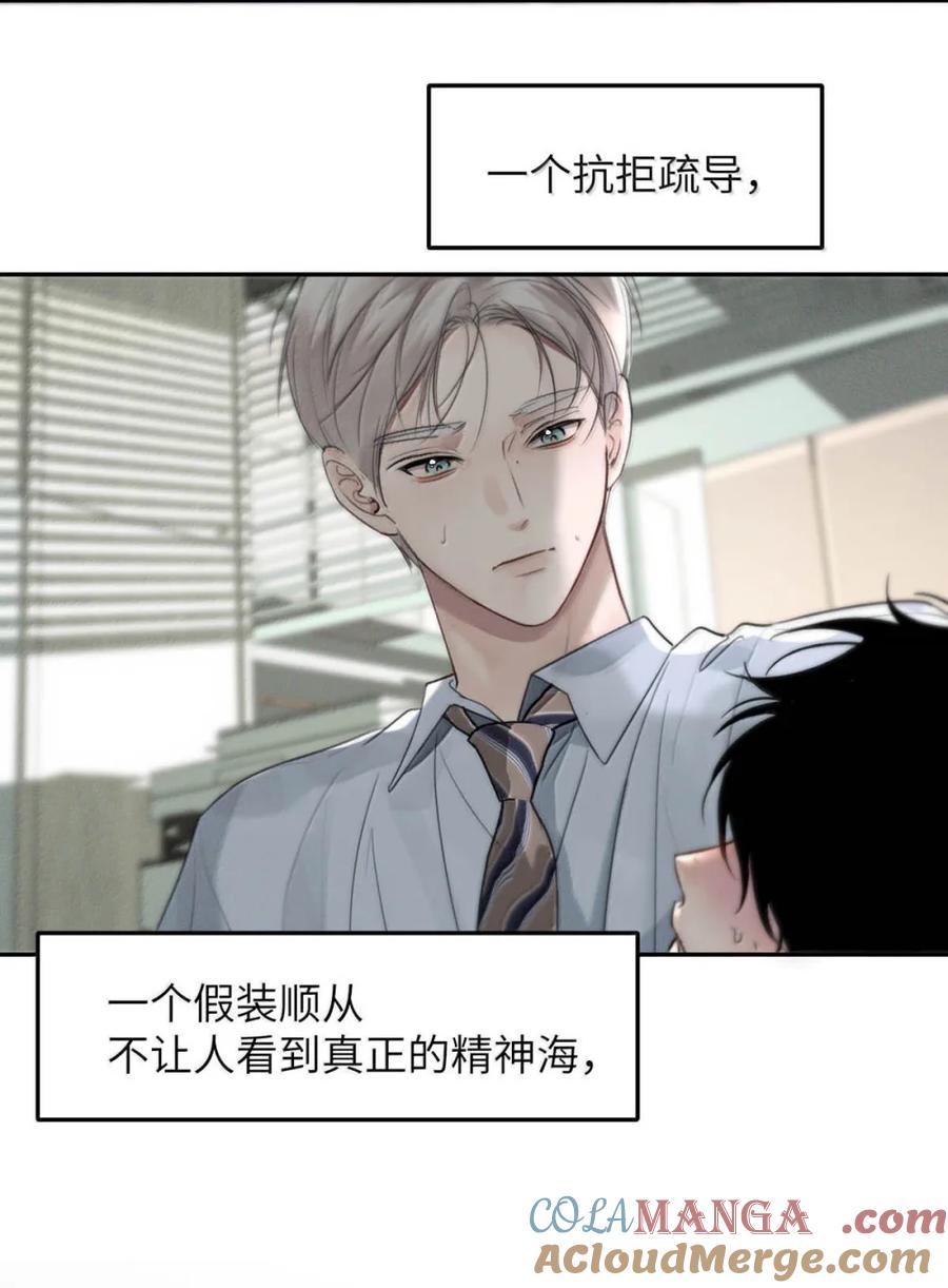 小羊向导从不左右为难 013 变成小孩了？ 第22页