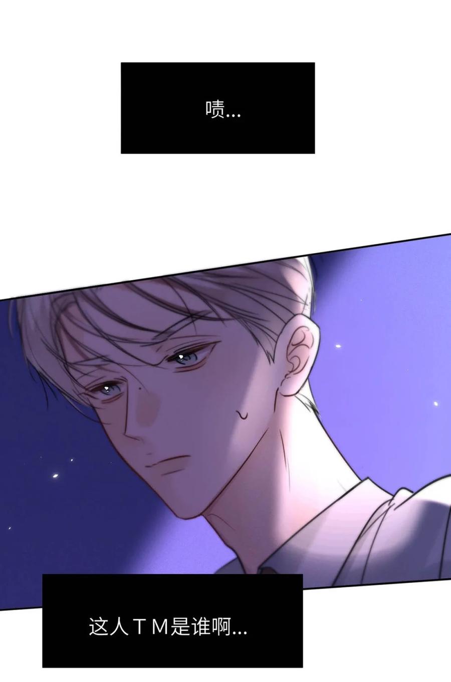 小羊向导从不左右为难 014 这人TM是谁啊。 第14页