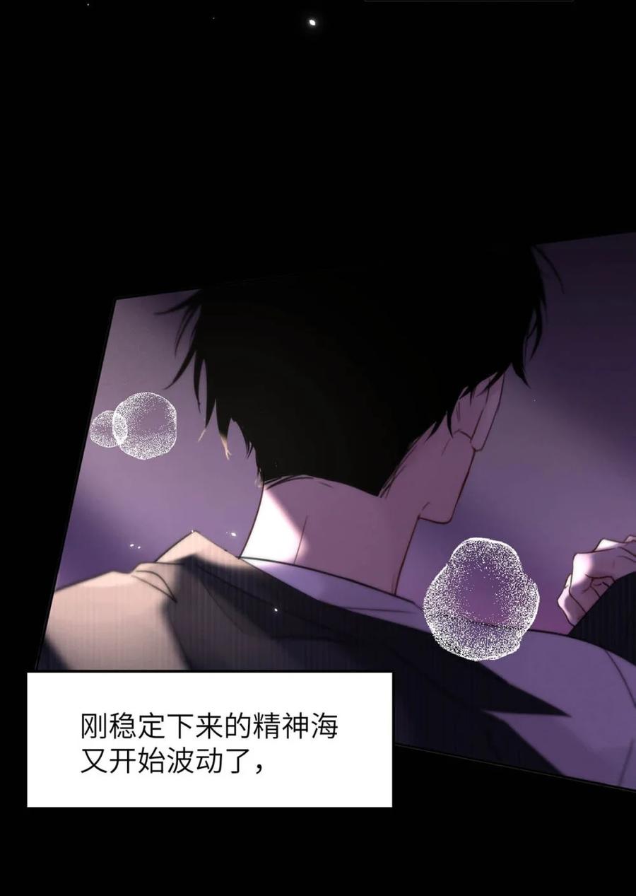 小羊向导从不左右为难 014 这人TM是谁啊。 第11页