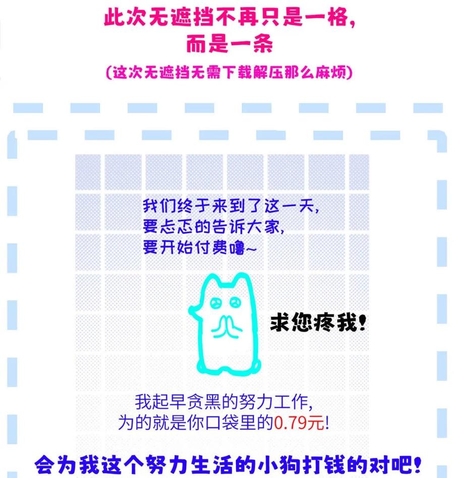 小羊向导从不左右为难 014 这人TM是谁啊。 第47页