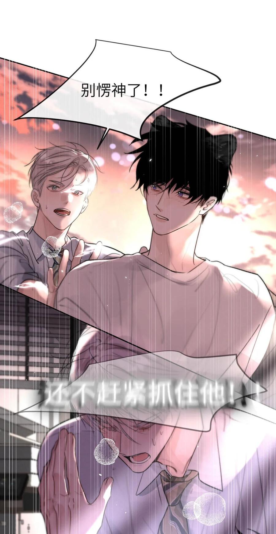 小羊向导从不左右为难 014 这人TM是谁啊。 第29页