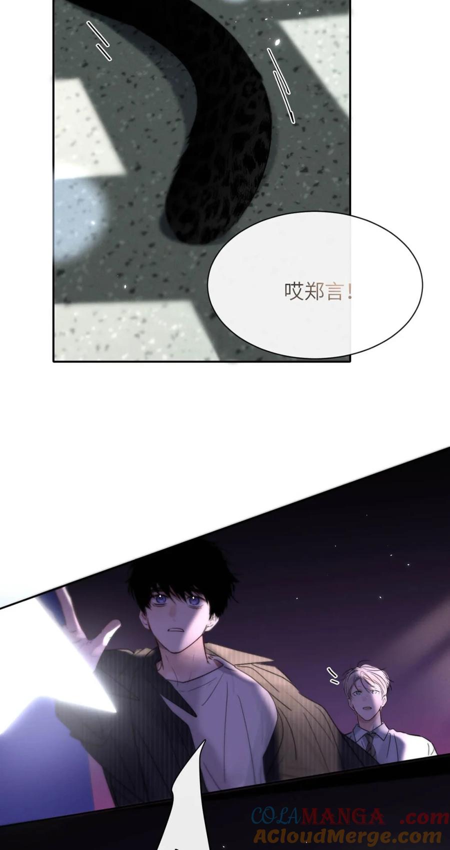 小羊向导从不左右为难 014 这人TM是谁啊。 第7页