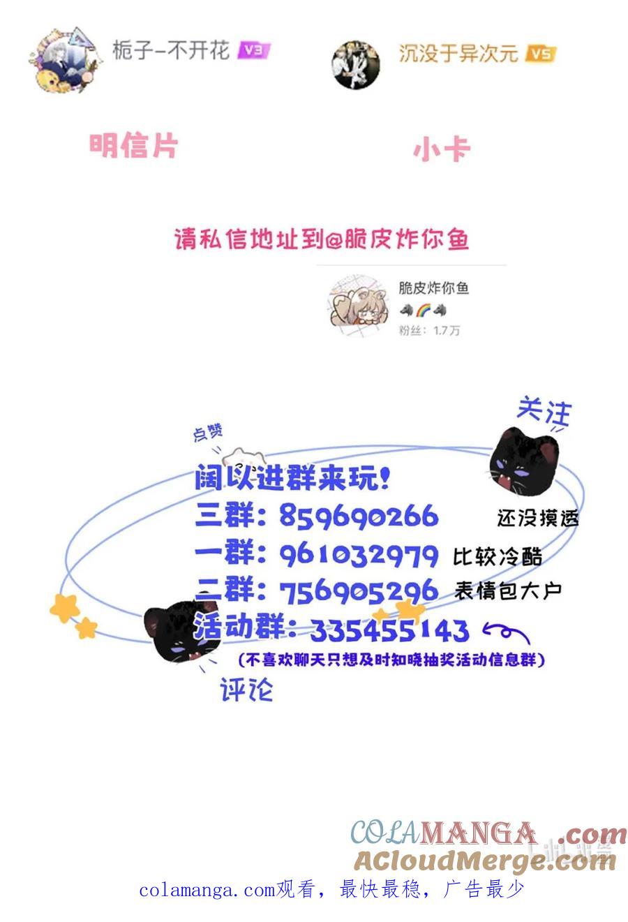 小羊向导从不左右为难 014 这人TM是谁啊。 第49页