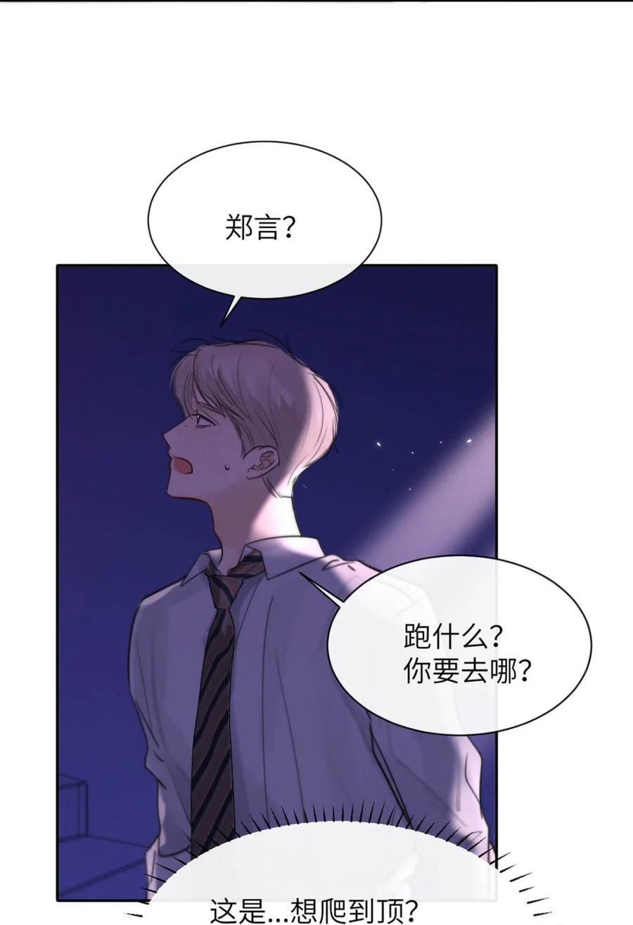 小羊向导从不左右为难 014 这人TM是谁啊。 第5页