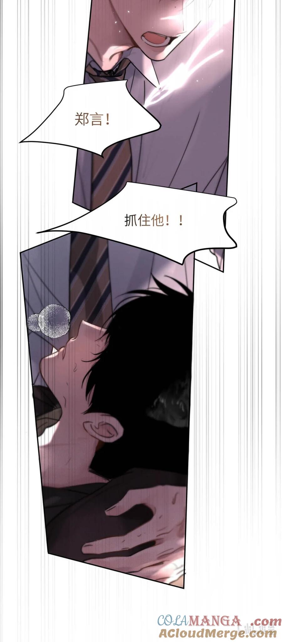 小羊向导从不左右为难 014 这人TM是谁啊。 第28页