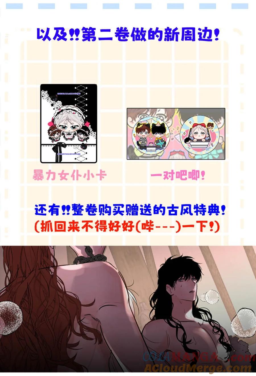 小羊向导从不左右为难 014 这人TM是谁啊。 第46页
