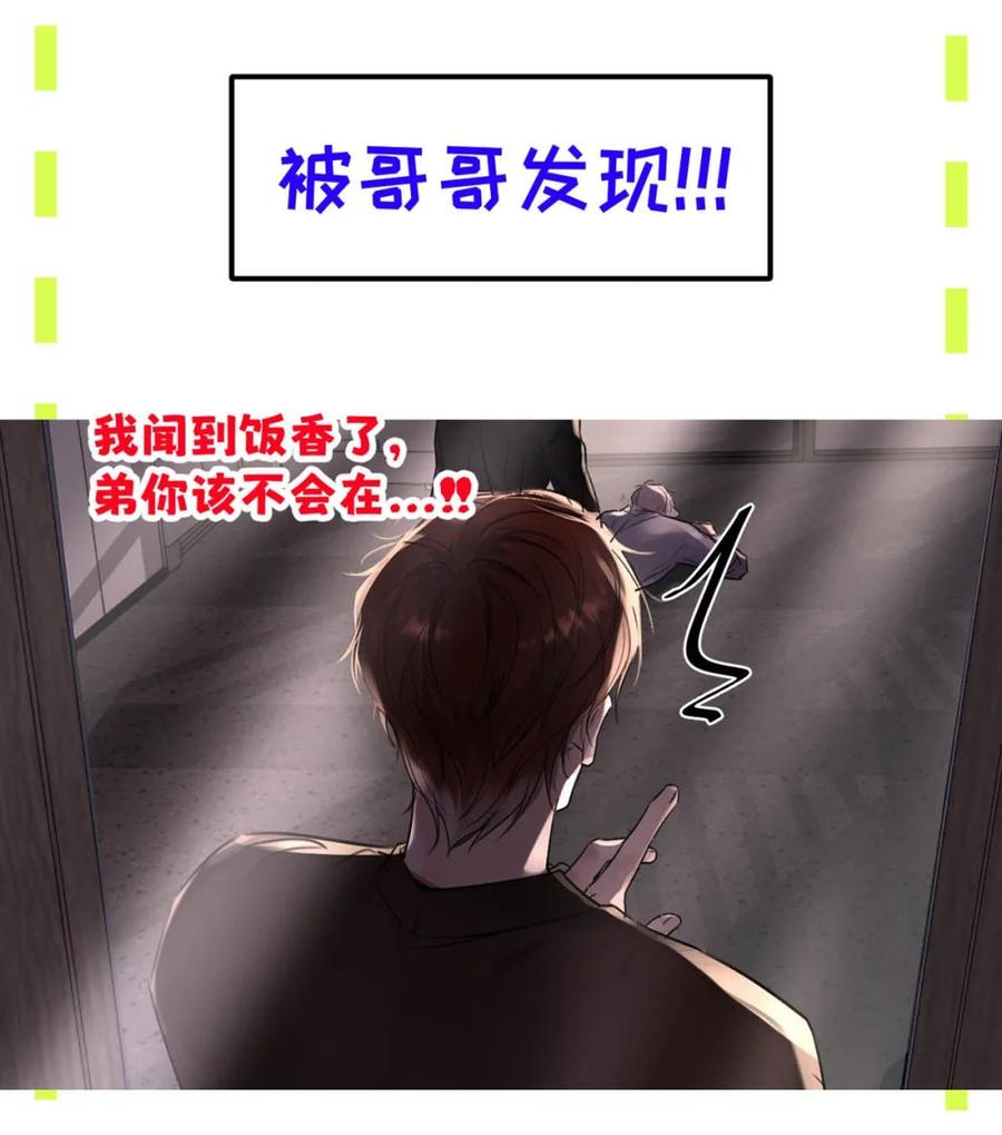 小羊向导从不左右为难 014 这人TM是谁啊。 第44页