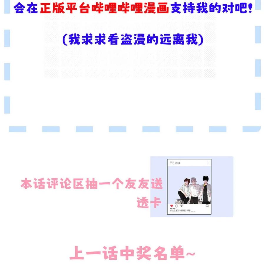 小羊向导从不左右为难 014 这人TM是谁啊。 第48页