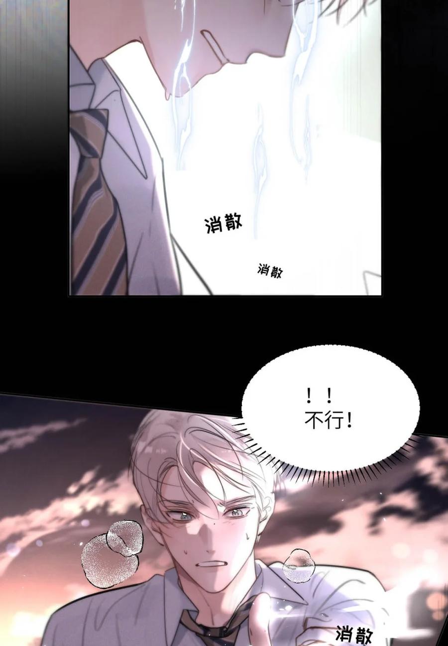 小羊向导从不左右为难 014 这人TM是谁啊。 第26页