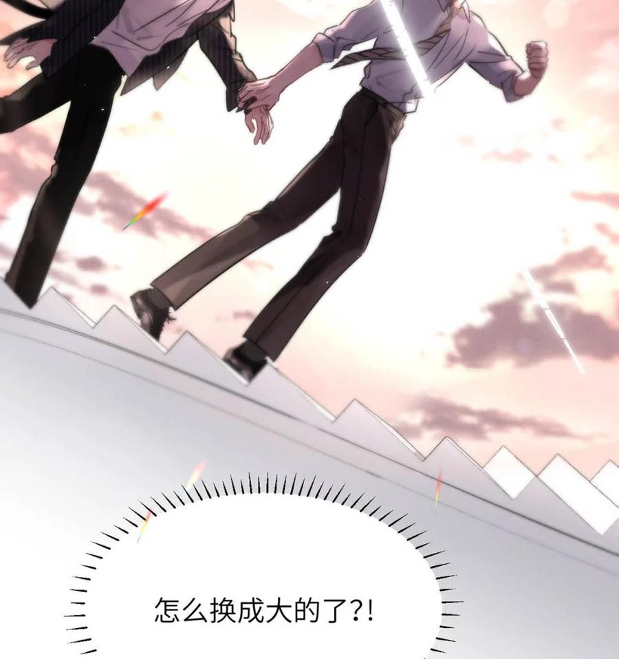 小羊向导从不左右为难 014 这人TM是谁啊。 第21页